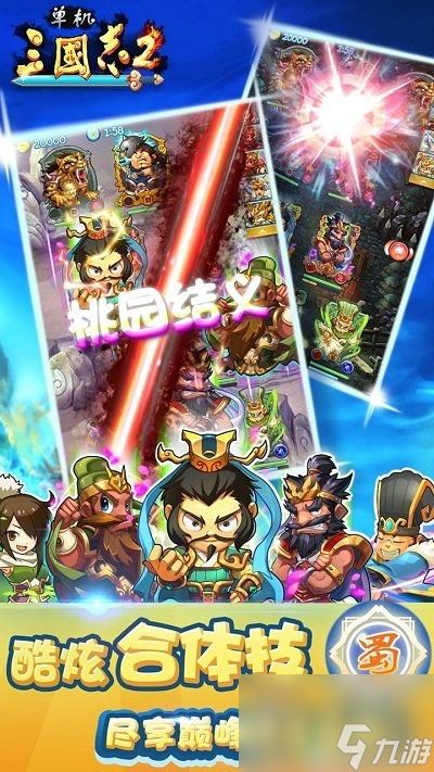 游戏蜘蛛侠游戏攻略 VS 街机版三国志2游戏攻略