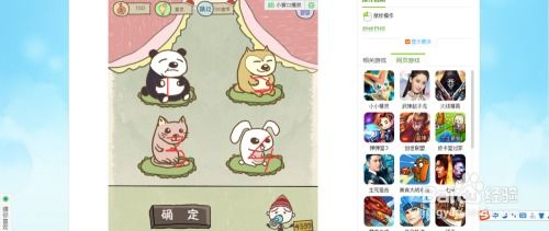 史上最9坑爹游戏攻略 VS 恐怖小游戏祭祖游戏攻略