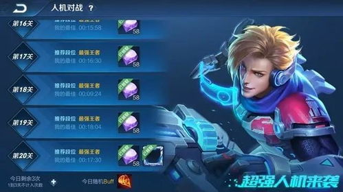人机操作游戏攻略 VS info游戏攻略