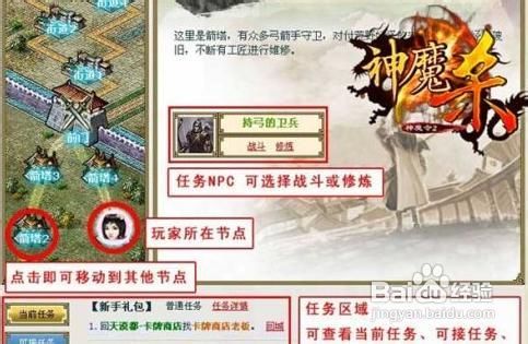 斗法三界官网游戏攻略 VS 下一站江湖游戏简介攻略