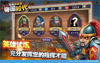 远征安卓游戏攻略大全 VS 贪睡宝宝游戏攻略