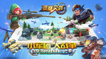 取名游戏攻略 VS 重装要塞游戏攻略