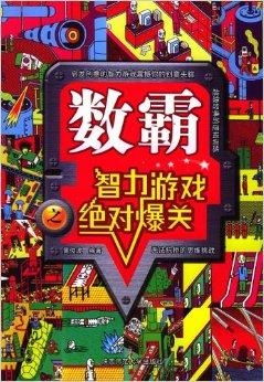 智力游戏恶作剧攻略 VS 同仁麻辣游戏攻略 智力游戏恶作剧攻略 VS 同仁麻辣游戏攻略