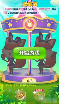 倒霉找茬游戏攻略 VS 游戏攻略相亲