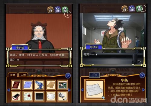 推理游戏亲情游戏攻略 VS 拔刀游戏攻略