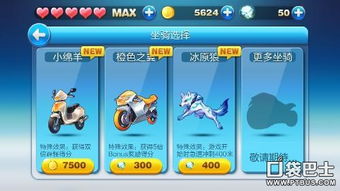 人生游戏玩过关游戏攻略 VS ican游戏攻略