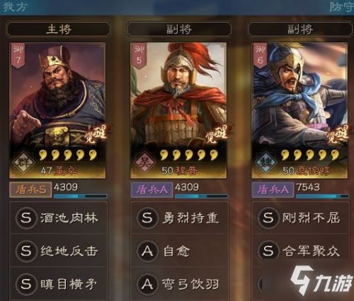 三国志游戏攻略程普黄忠 VS araha游戏攻略