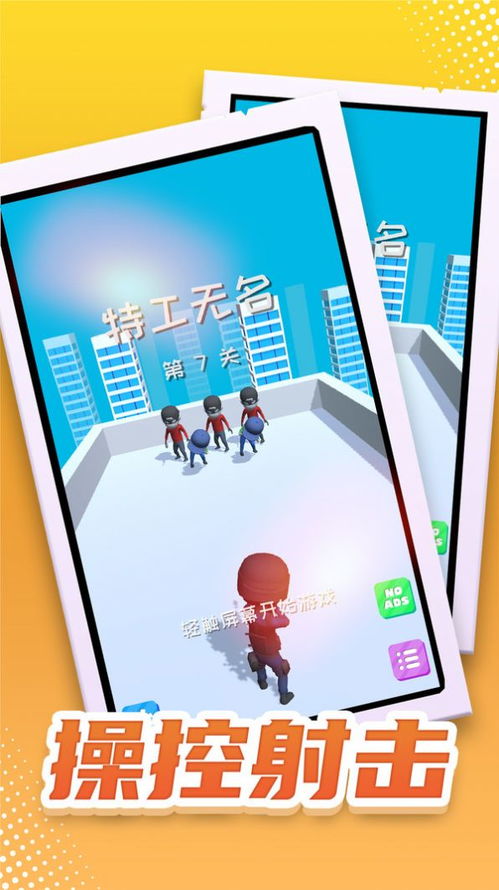 躲避摄像头特工游戏攻略 VS 汉字游戏闯关游戏攻略