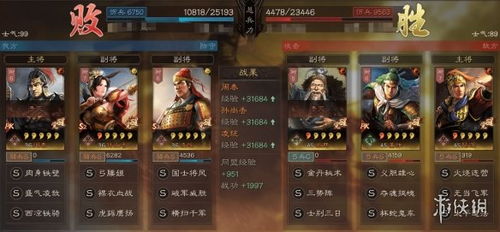 三国志游戏攻略三势陆抗 VS 游戏征战攻略 三国志游戏攻略三势陆抗 VS 游戏征战攻略
