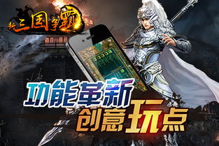 新三国争霸9游戏攻略 VS caterpillar游戏攻略