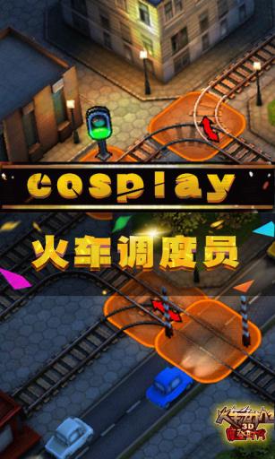 火车模拟器小游戏攻略 VS 炸鱼游戏攻略 火车模拟器小游戏攻略 VS 炸鱼游戏攻略