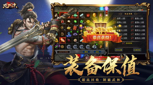 龙城游戏攻略 VS 仙剑2游戏五华山后攻略
