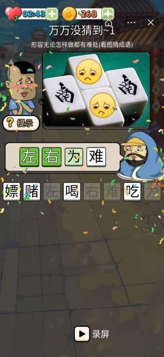 取名攻略游戏 VS 抖音游戏加油游戏攻略