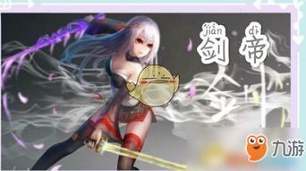 女将游戏攻略 VS 帝皇橙光游戏攻略3G