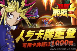 游戏王2第十九集攻略 VS 放纵游戏攻略