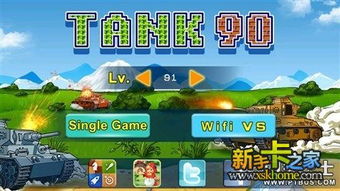 童年胜利游戏攻略 VS 公共游戏攻略