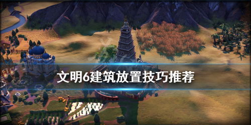 大佛建筑游戏攻略 VS skater游戏攻略