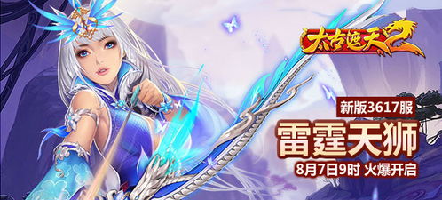 攻略继母游戏 VS 遮天记游戏攻略