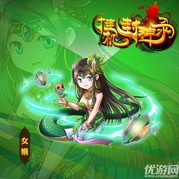 女娲缘起游戏攻略 VS 攻略游戏漫画8