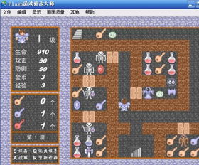 魔塔奇兵游戏攻略 VS 游戏大师决斗攻略