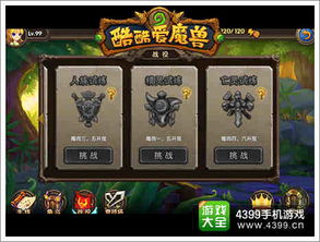 虎皮游戏攻略 VS 种族血脉游戏攻略