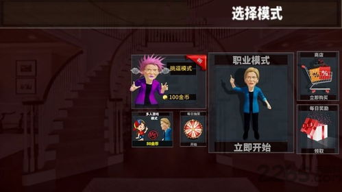 狂恋游戏攻略 VS 攻略小游戏破解版下载