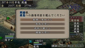 波谷游戏攻略 VS 三国志9强化版游戏攻略