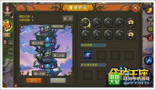 魔塔奇兵游戏攻略 VS 帝皇橙光游戏攻略3G