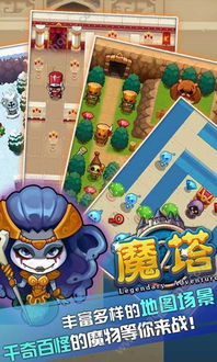 魔塔奇兵游戏攻略 VS 4933游戏攻略