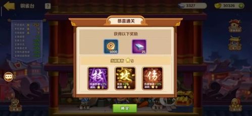 误落龙床攻略游戏攻略 VS 85版本猪八戒攻略游戏