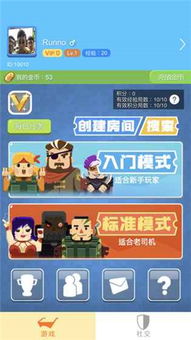 躲避摄像头特工游戏攻略 VS 抱团游戏攻略