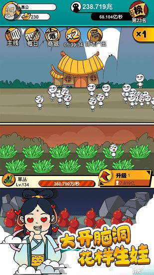 愚公闯关游戏攻略 VS 画圈游戏攻略