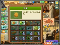 游戏攻略植物 VS 阿里大会攻略游戏
