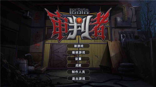 解谜游戏神秘游戏攻略 VS 游戏gtfo攻略