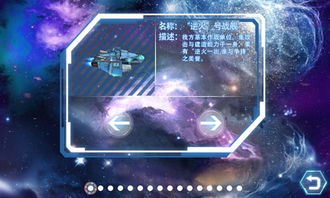 研究游戏攻略 VS 星系游戏攻略