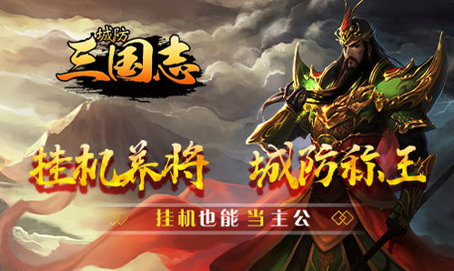 修仙切磋游戏攻略 VS 抖音爆笑三国攻略游戏 修仙切磋游戏攻略 VS 抖音爆笑三国攻略游戏