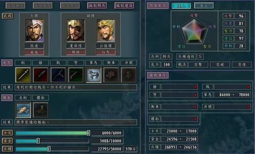 游戏三国志11武将攻略 VS 仙家游戏攻略