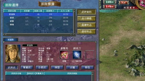 hubris游戏攻略 VS 刘备三国群英传游戏攻略
