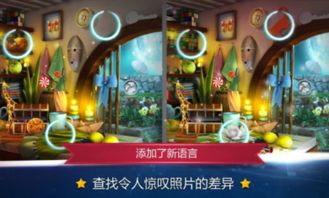 找茬游戏人渣游戏攻略 VS 家族过节游戏攻略