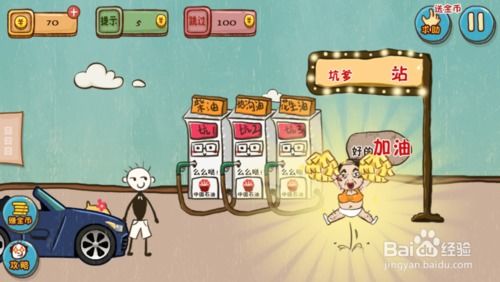 史上最坑爹游戏13攻略 VS 游戏面面攻略 史上最坑爹游戏13攻略 VS 游戏面面攻略