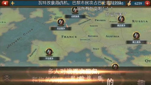 欧陆战争7游戏攻略大秦 VS 昏迷2游戏第四章攻略