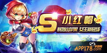 sixit游戏攻略 VS 打仗游戏小红帽游戏攻略