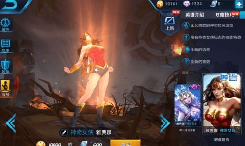 狗女报恩游戏攻略图文 VS 天御八荒游戏鬼王攻略