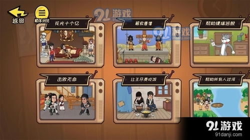 抖个大包袱游戏卖瓜攻略 VS pc游戏攻略