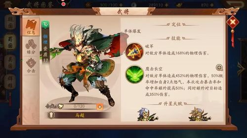 骑驴游戏攻略 VS 三国志游戏攻略张角孙坚