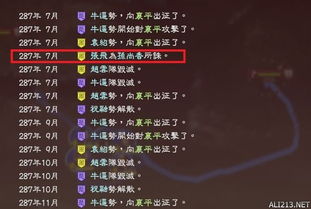 攻略结婚游戏 VS 三国志游戏攻略赵云技能