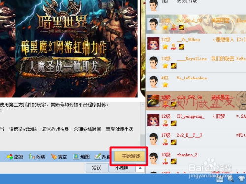 eraser游戏攻略 VS 游戏刷钱攻略