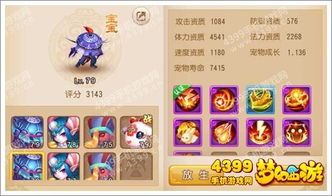 宠我一生游戏学校攻略 VS 简谱游戏攻略