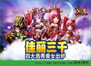 顶球游戏攻略 VS 后宫秘吏游戏攻略小说