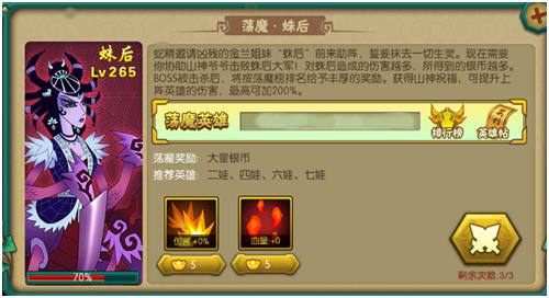 葫芦娃游戏中第三章攻略 VS 楚留香单机游戏大全攻略 葫芦娃游戏中第三章攻略 VS 楚留香单机游戏大全攻略
